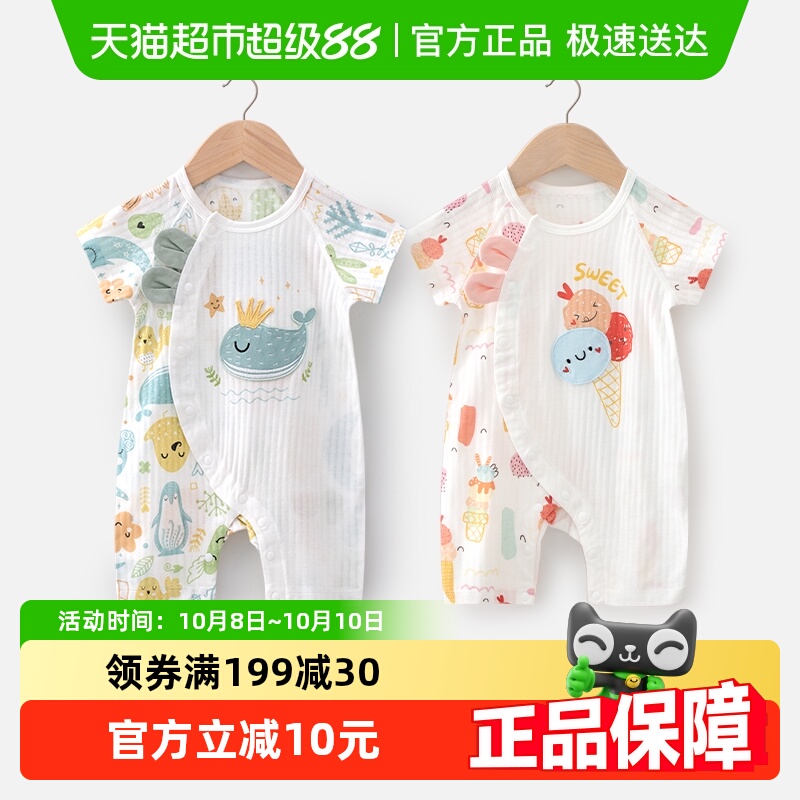 婴蓓依夏季纯棉薄款宝宝连体衣