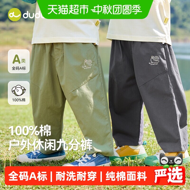 嘟嘟家儿童纯棉休闲裤微弹舒适										