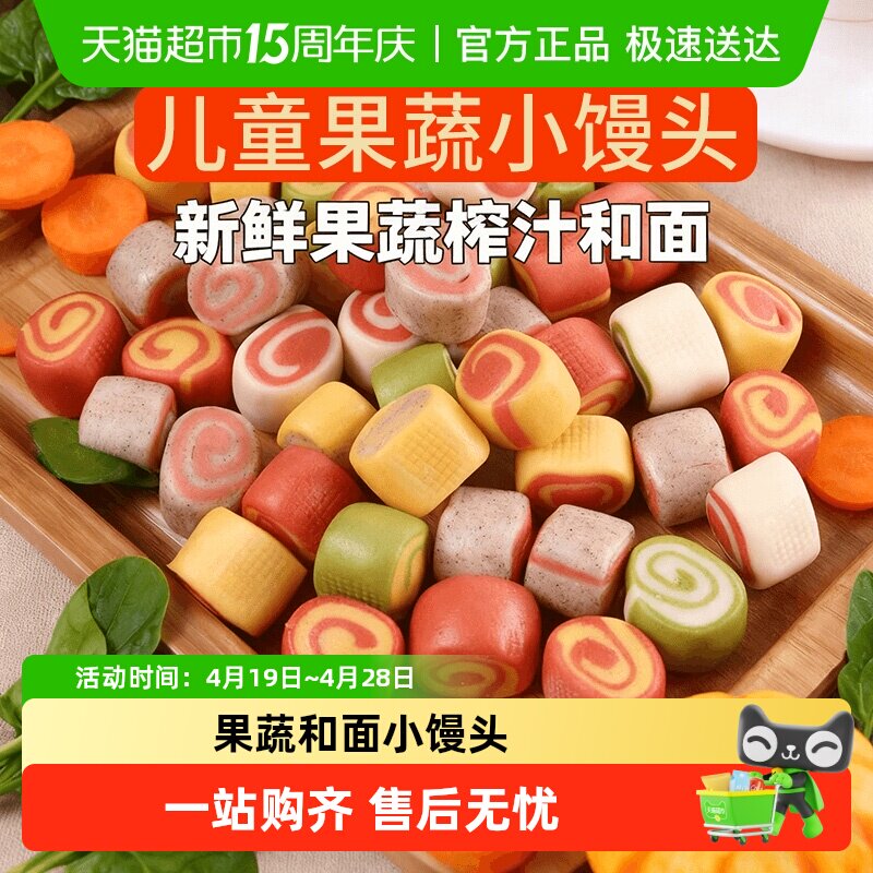顺丰包邮儿童营养早餐卡通包子豆沙夹心宝宝果蔬小馒头加热即食