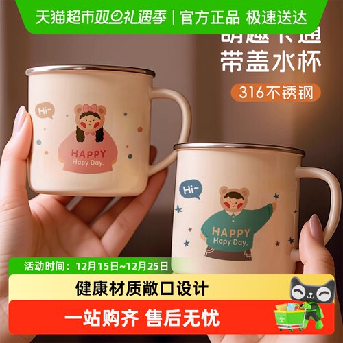 沃德百惠316L儿童水杯带盖直饮