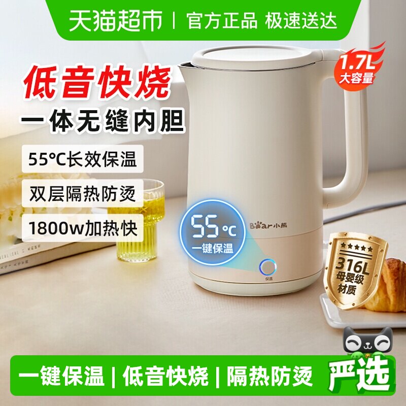 小熊烧水壶家用自动断电热水壶恒温壶保温一体烧开水壶热水壶