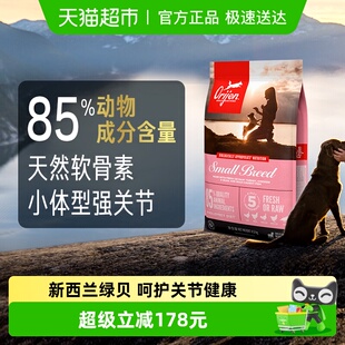 Orijen渴望狗粮小型犬鸡肉犬粮4.5kg全价进口 最近效期26