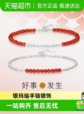 潮宏基闪耀银河S925银玛瑙手链