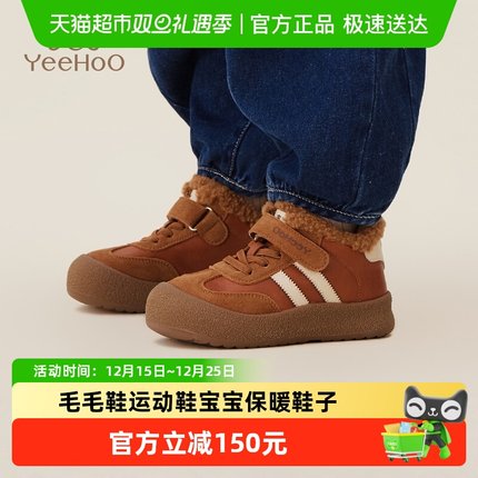 英氏童鞋儿童棉鞋冬季新款加绒男童毛毛鞋女童运动鞋宝宝保暖鞋子