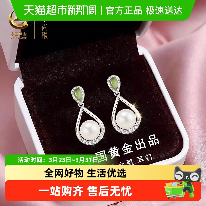 中国黄金珍尚银珍珠耳钉和田玉耳坠母亲节生日礼物送妈妈婆婆S925