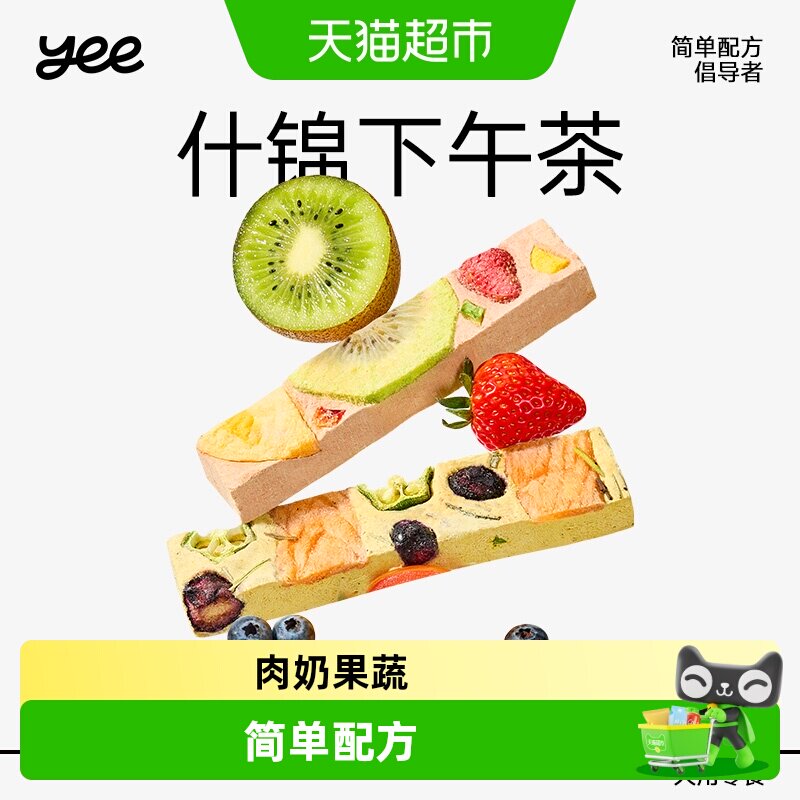 yeepet什锦果切冻干宠物零食小型犬猫狗鲜肉羊奶水果营养训练奖励