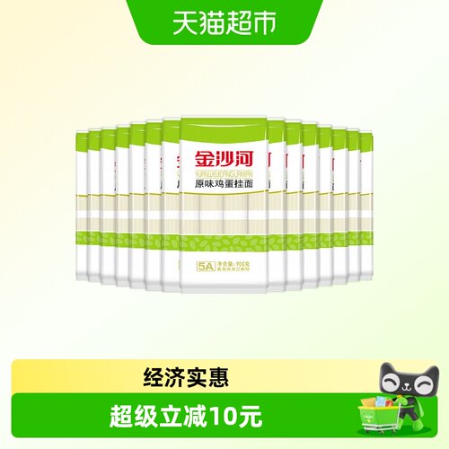 金沙河原味鸡蛋挂面900g×15袋