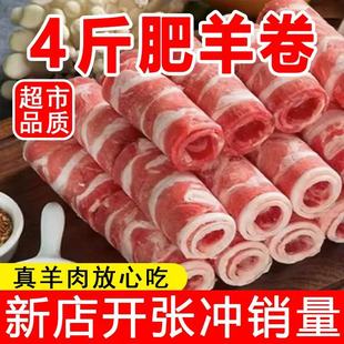 生鲜牛肉卷肥牛卷烤肉食材新鲜商用批发羊肉牛肉片羊肉卷火锅食材