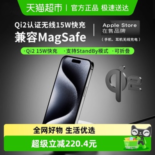 Belkin贝尔金Qi2认证兼MagSafe二合一15W可折叠无线充电器苹果17