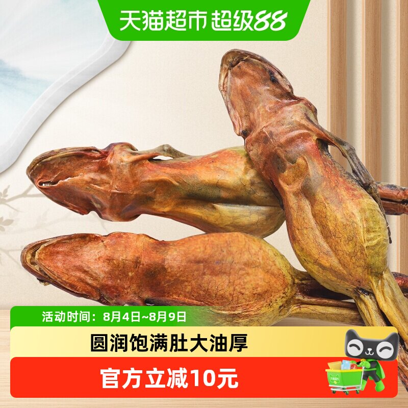 半山农雪蛤12g/只东北长白山林蛙蛤蟆干整只非即食干鲜炖货木瓜炖 - 实物图