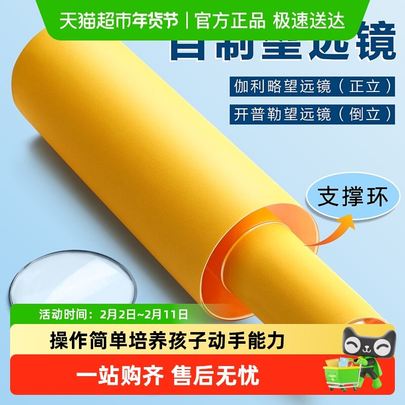 学生自制开普勒望远镜激励略制作材料八年级凹凸透镜成像实验器材