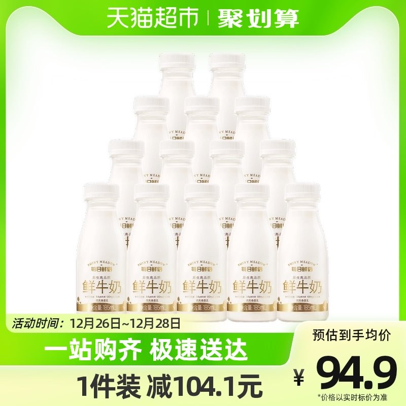 每日鲜语原生高品质鲜牛奶185ml*14瓶高钙低温巴氏杀菌顺丰包邮05