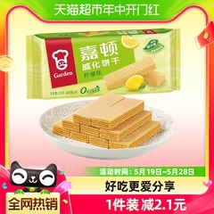 嘉顿威化饼干柠檬味200g糕点休闲小孩零食品办公室特产小吃网红