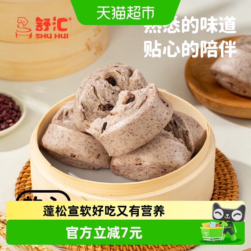 舒汇 黑米红豆馒头390g营养美味早餐儿童学生冷冻早餐包点