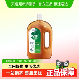 Dettol 滴露家居衣物松木消毒液