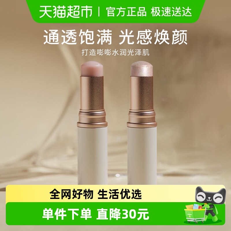 Hince水润提亮高光棒节日送礼