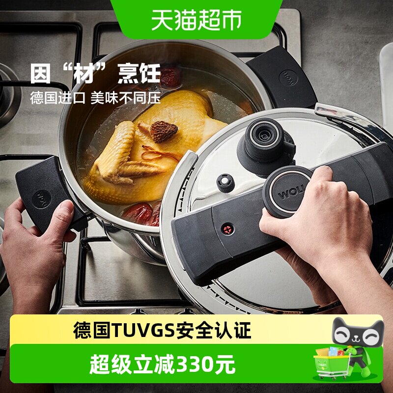 德国Woll进口压力锅6升家用燃气德国IF设计奖德国进口高压锅