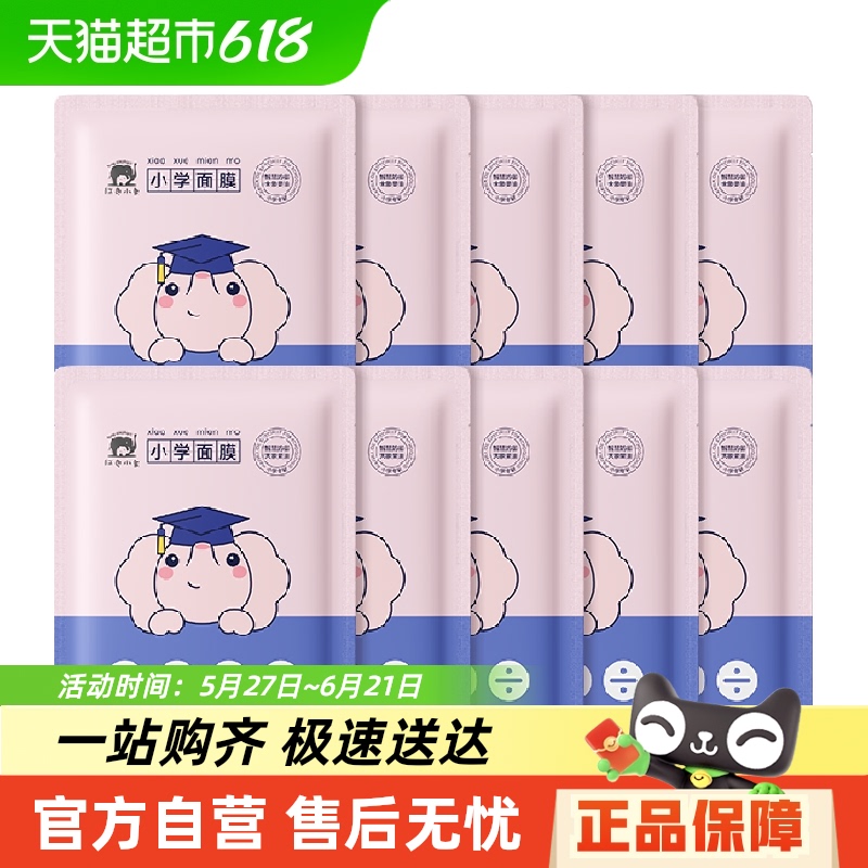 ɫССѧͯר滺Ĥˮʪɹˮ18ml*10Ƭ14.9Ԫ