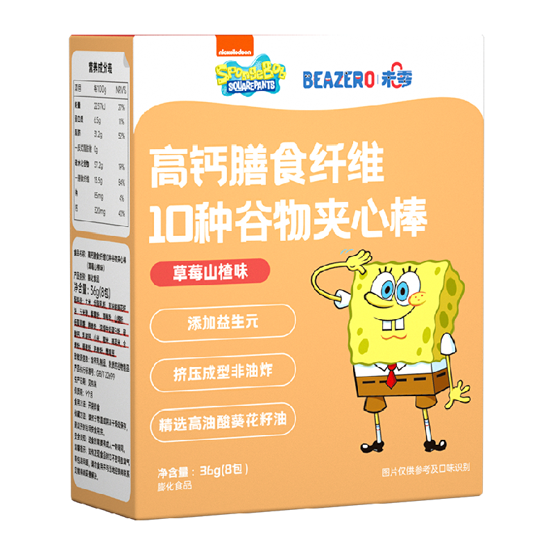 未零beazero海绵宝宝高钙夹心谷物泡芙棒儿童泡芙条零食手指泡芙