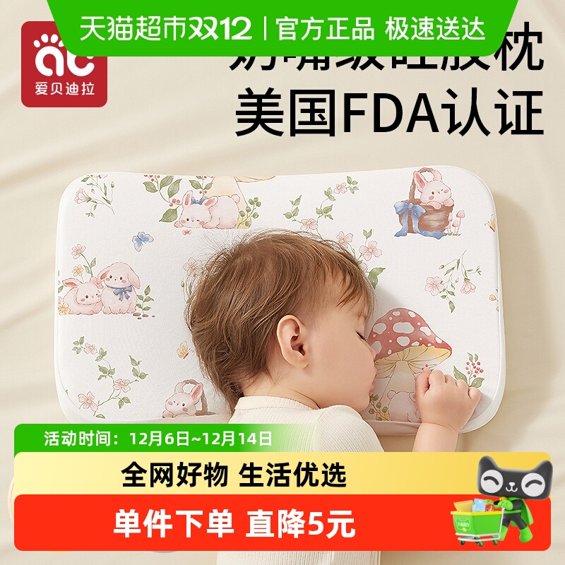 儿童定型0到6个月以上硅胶枕头