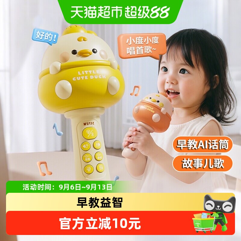 恩贝家族儿童蓝牙无线小话筒图片