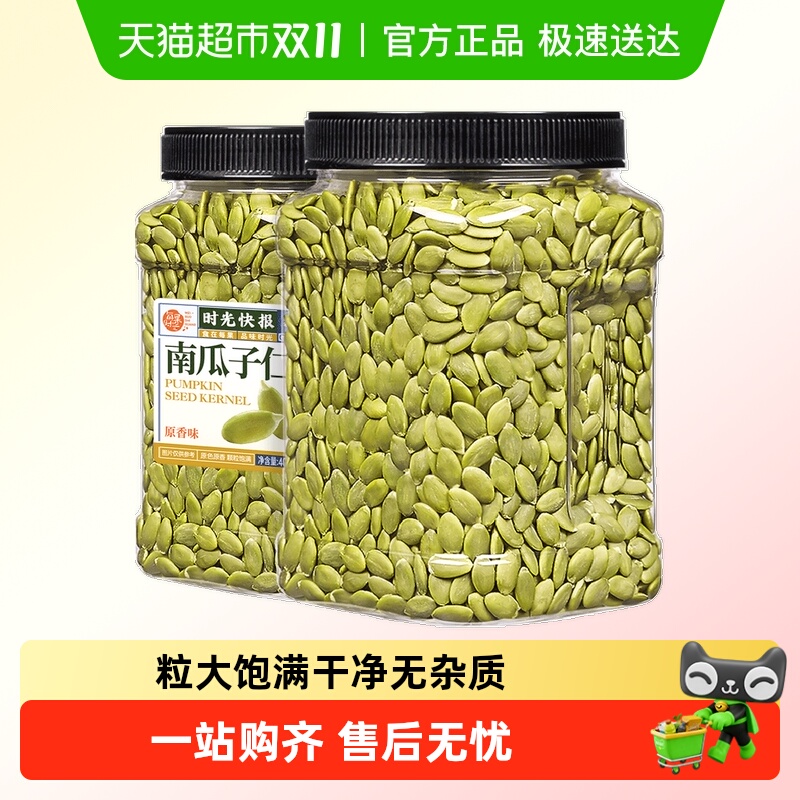 每果时光新货南瓜子仁坚果零食