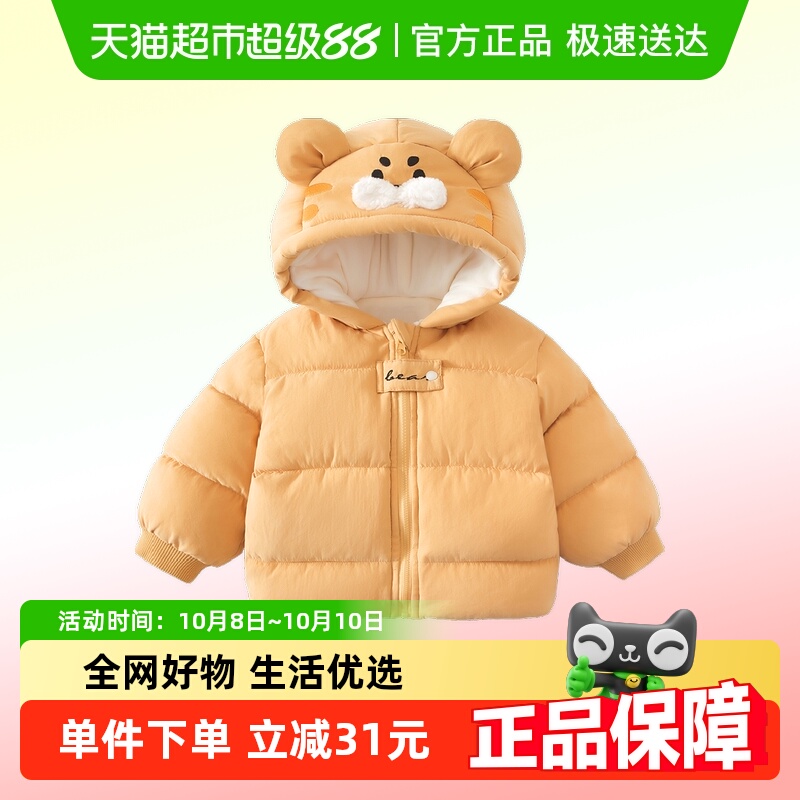 班喜迪儿童冬季棉服外套婴儿衣袄