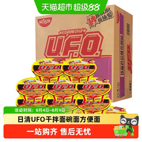 日清UFO铁板牛肉拌面酱香浓郁