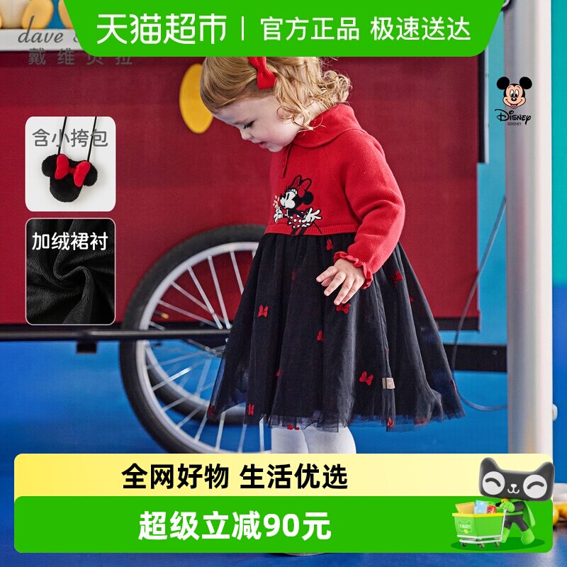 迪士尼IP戴维贝拉儿童裙子2026冬季新款女童加绒网纱毛衣连衣裙