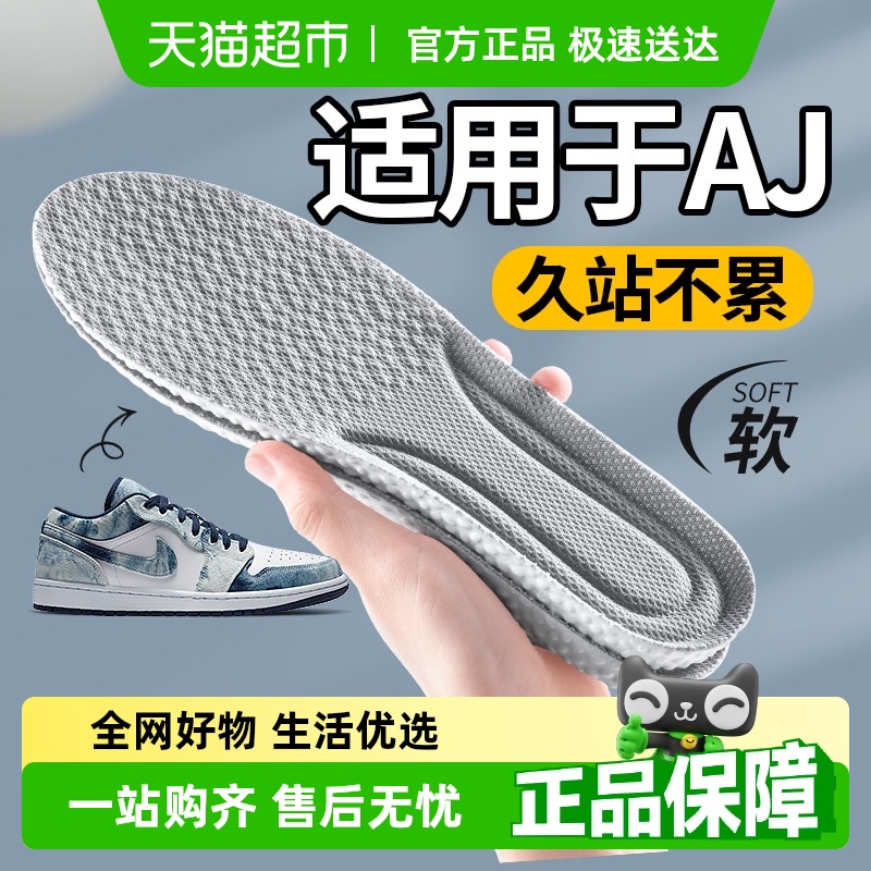 足印部落aj1耐克运动鞋垫男款女