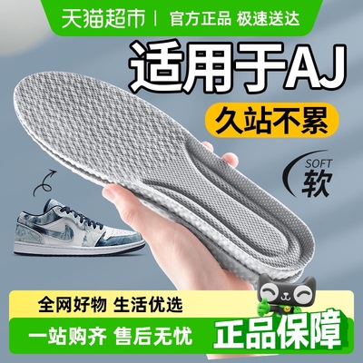 足印部落aj1耐克运动鞋垫男款女