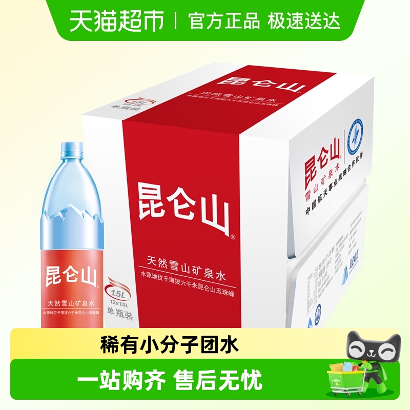 昆仑山弱碱性矿泉水1.5L×12瓶