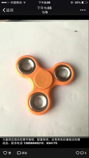 Finger spinner - Ref 2616465 Image 1