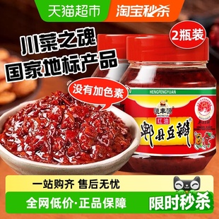 郫县豆瓣酱500g 2瓶调味酱炒菜调料辣椒酱火锅干锅黄豆酱红油豆瓣