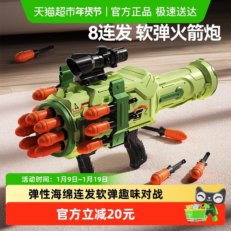 欣格儿童连发火箭大炮筒发射器软弹加特林仿真火炮2025新款玩具枪,玩具/童车/益智/积木/模型,惯性/回力/滑行玩具,淘宝优惠券,粉丝福利购,淘宝优惠卷