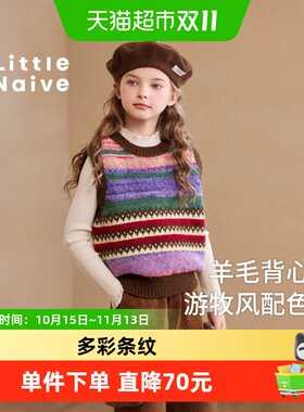LittleNaive女童撞色针织衫蓬松