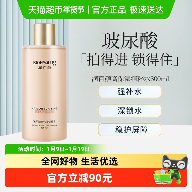 ����ջ������ﲣ����߱�ʪ����ˮ������ˬ��ˮ����ˮ300ml��ˮ 67.04Ԫ