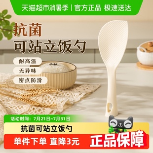 双枪抗菌饭勺可立不粘米饭铲子勺子盛饭电饭煲食品级站立不沾家用