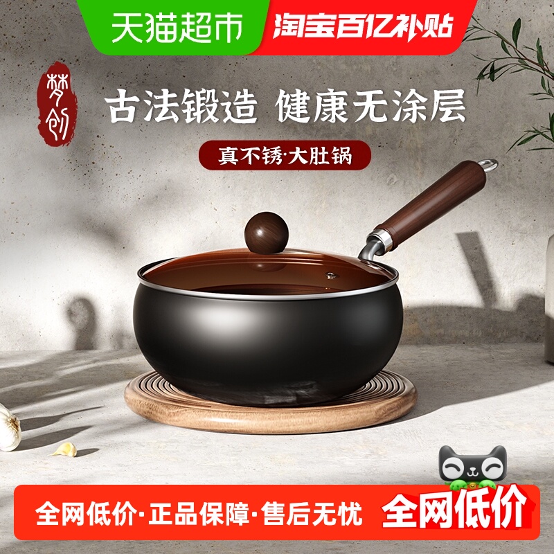 梦创正宗章丘大肚锅铁锅炒菜锅