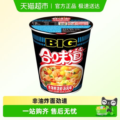 NISSIN/日清方便面海鲜
