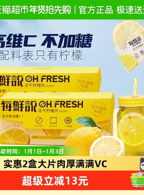 每鲜说40片0添加冻干柠檬片VC水果茶叶花茶独立包装锁鲜喝下午茶