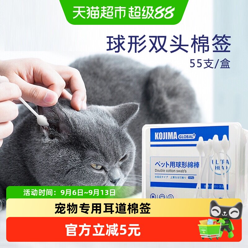 KOJIMA宠物棉棒眼部耳部鼻部清洁图片