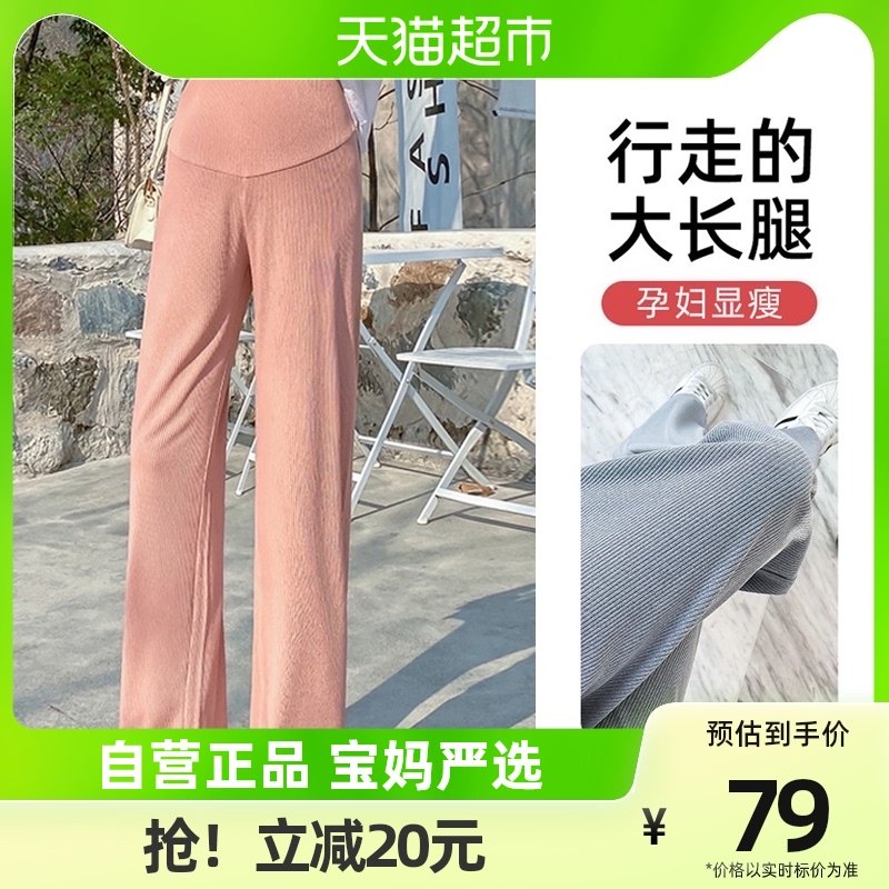婧麒孕妇裤子春秋外穿阔腿裤宽松垂感长裤托腹直筒裤春季孕妇春装