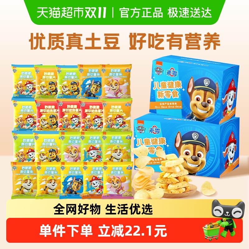 未零beazero妙脆脆薯片薯条