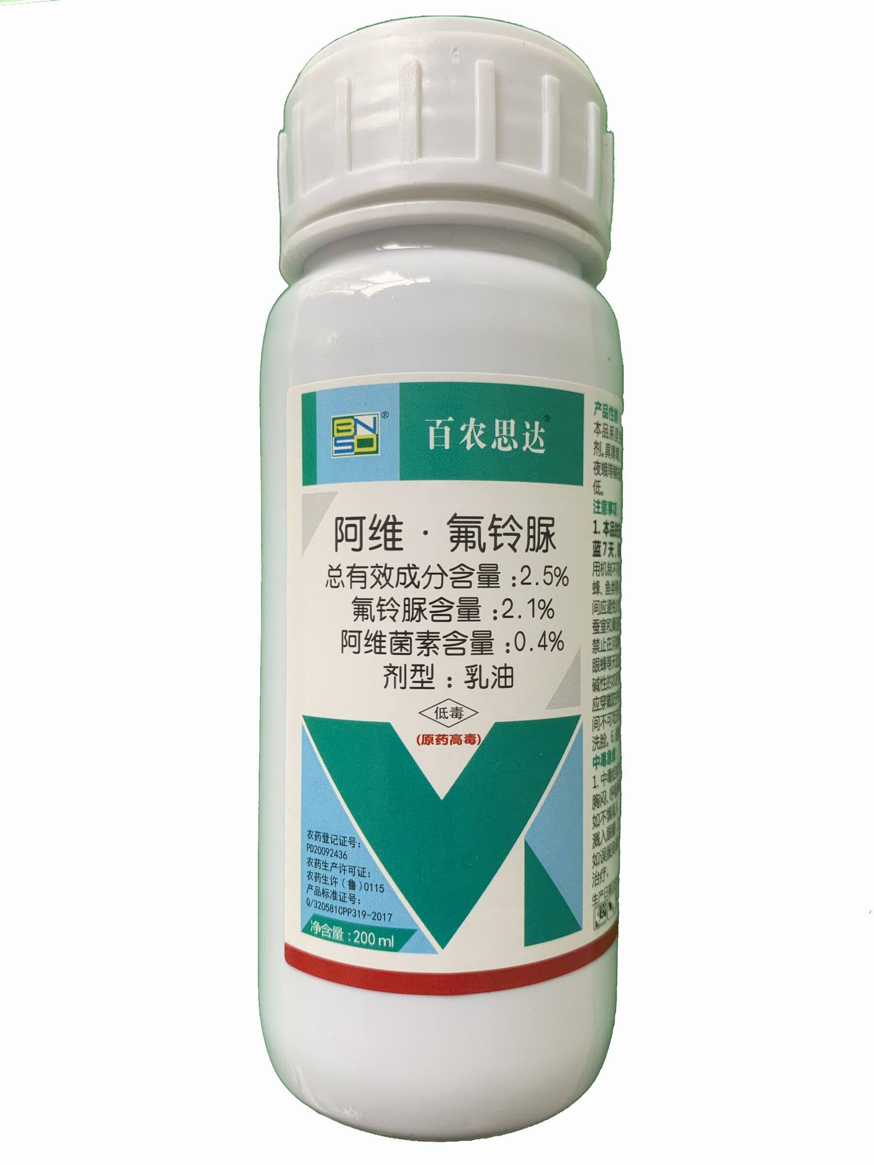 5%阿维·氟铃脲甜菜夜娥 小菜蛾杀虫剂