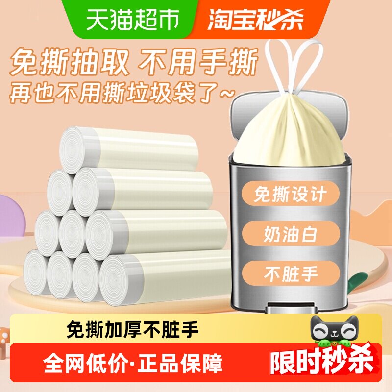 利得45*45cm免撕加厚垃圾袋100只图片