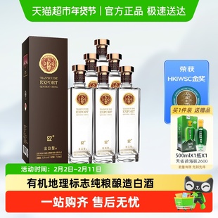 天佑德青稞酒52度出口型750ml*6瓶整箱清香型白酒有机纯粮酒送礼