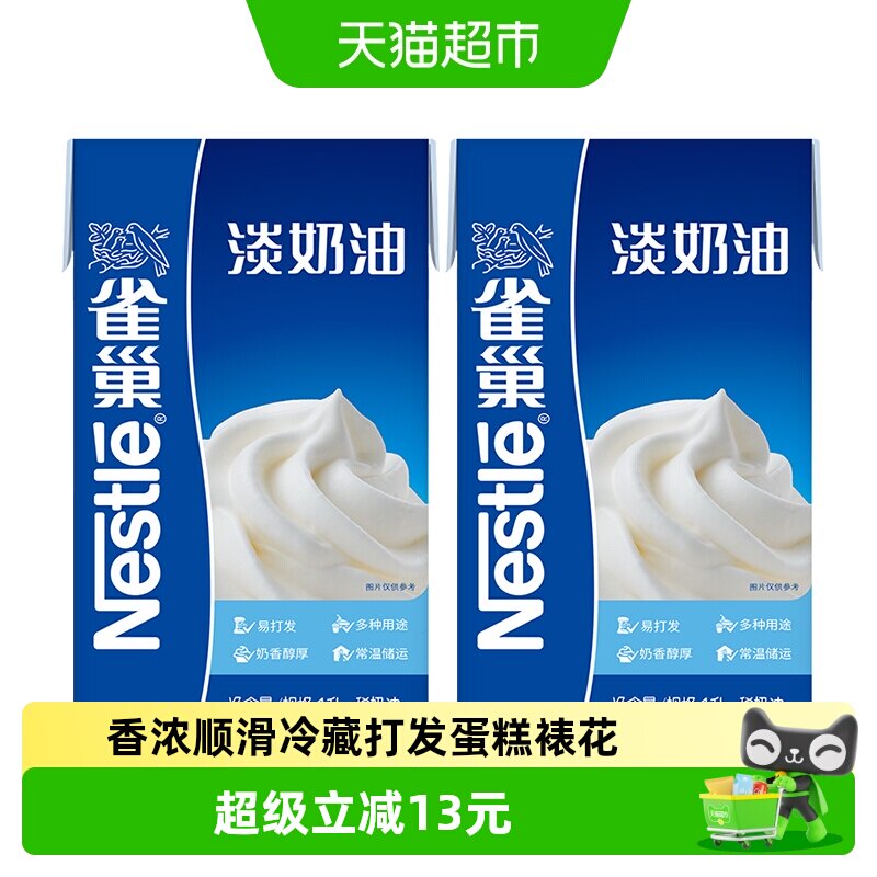 雀巢咖啡味奶精