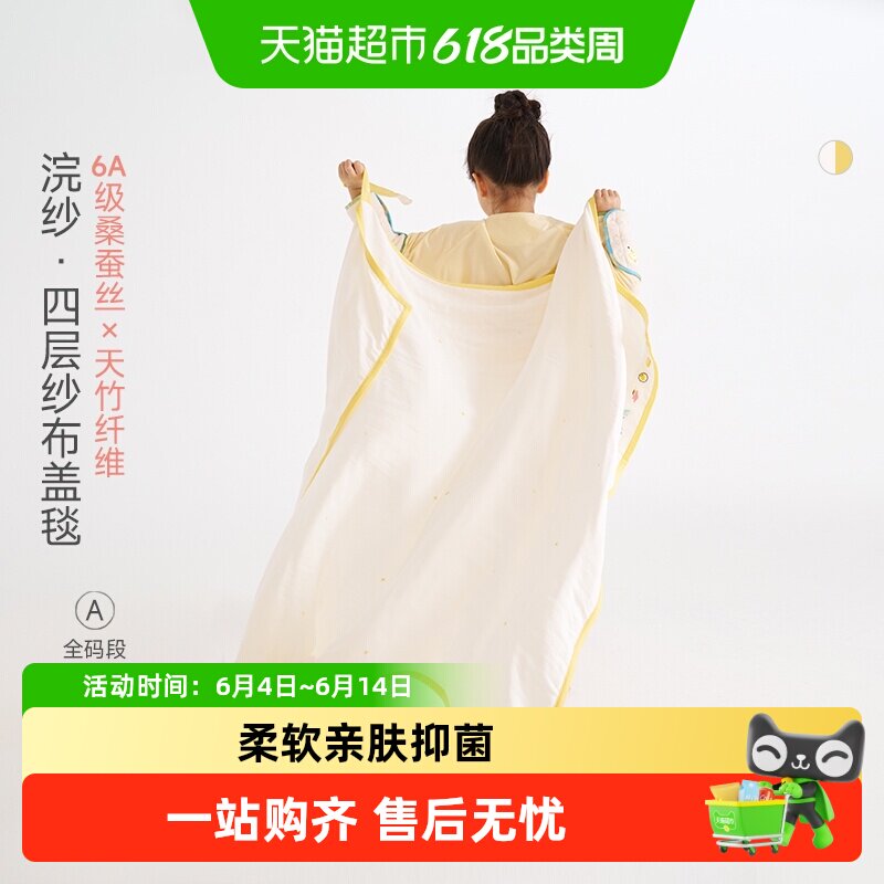 Q21儿童竹纤维蚕丝纱布盖毯宝宝四层纱小毯子新生儿午睡夏凉毯