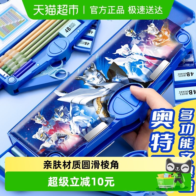 奥特曼多功能文具盒儿童笔盒机关密码锁小学生专用高科技笔袋男孩